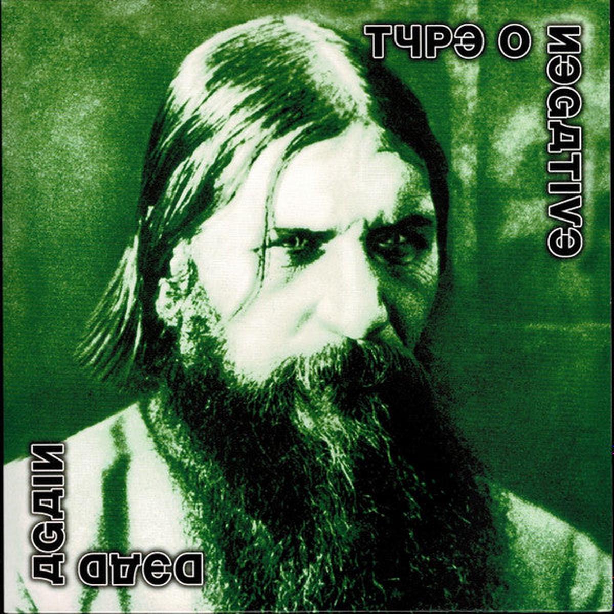 TYPE O NEGATIVE – DEAD AGAIN : SPLATTER 2LP SET (2024) – LP