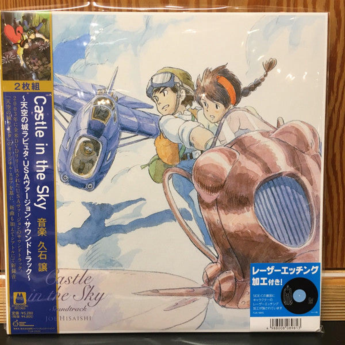 HISAISHI JOE 8211 CASTLE IN THE SKY LAPUTA USA VERSION 8211 LP