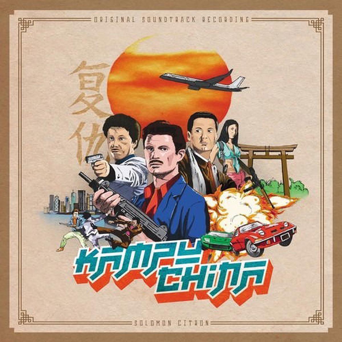 Solomon Citron – Kampu-China (LP)