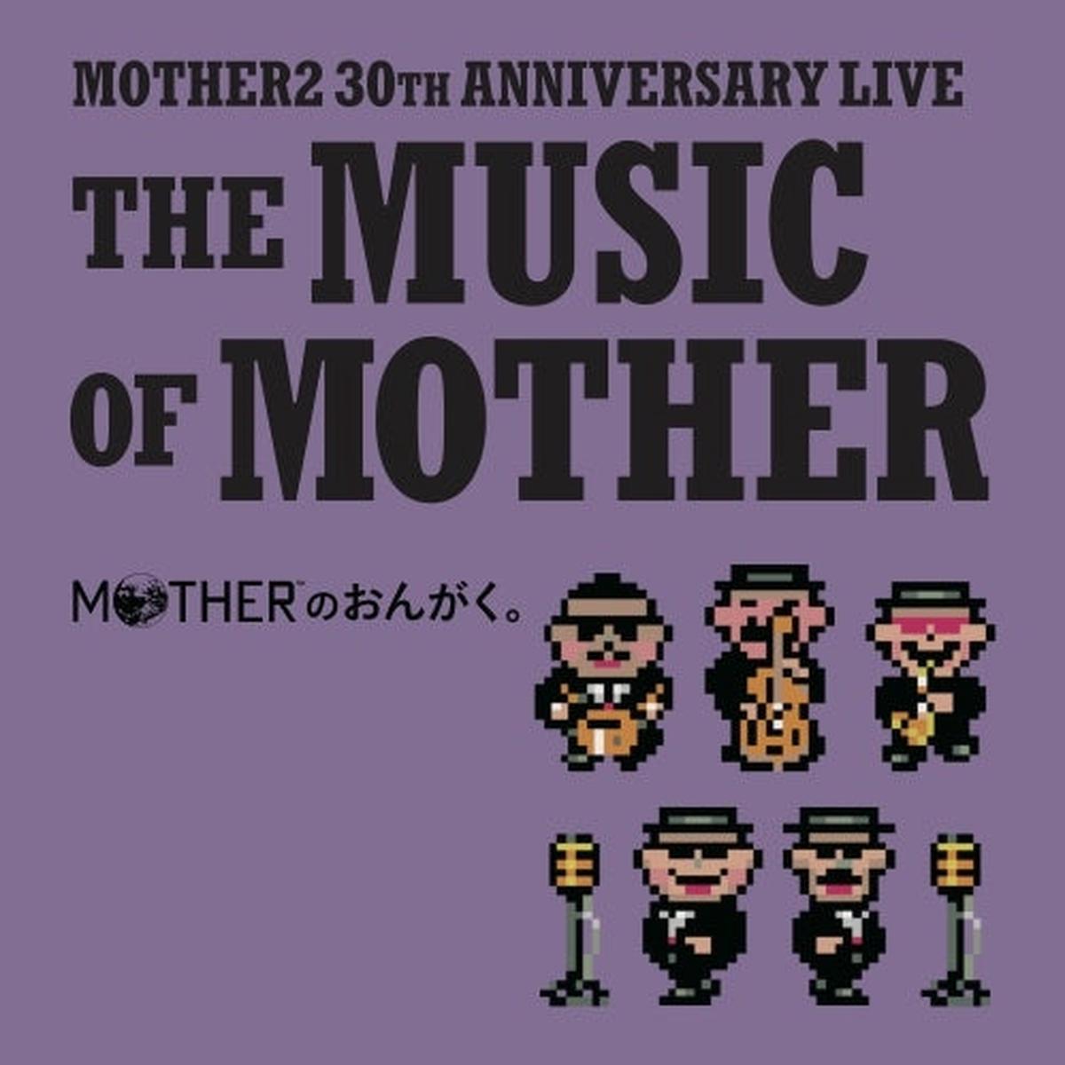 Keiichi & Tonzura Mother Band Suzuki – The Music of Mother (2 LPs)