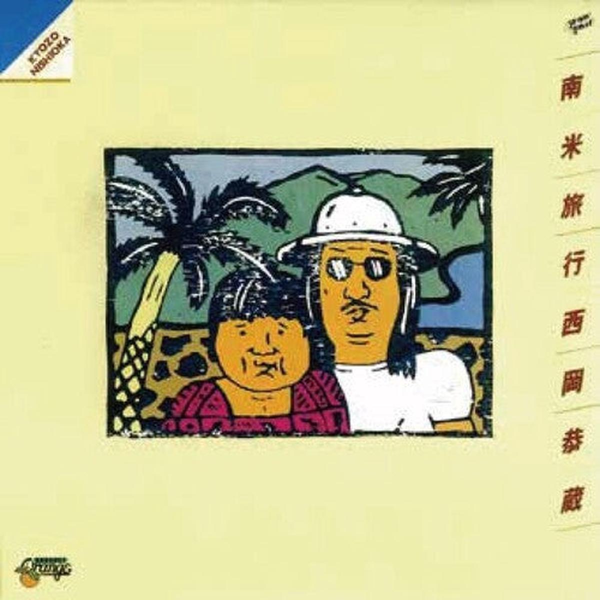 Kyozo Nishioka: Nanbei Ryokou – VINYL LP