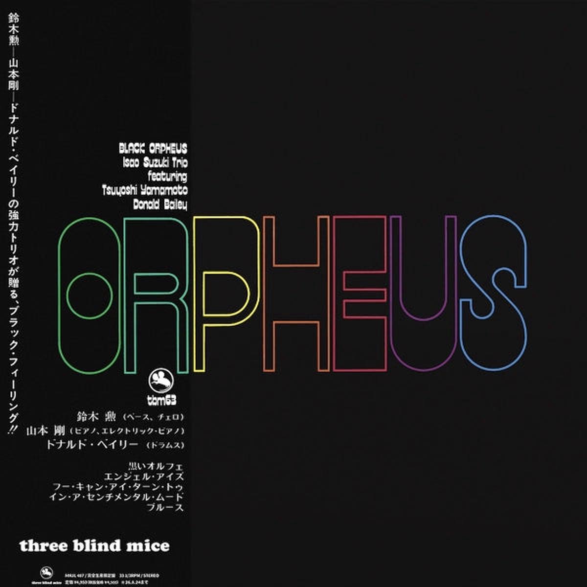 Isao Suzuki Trio – Orpheus (1976) (LP)