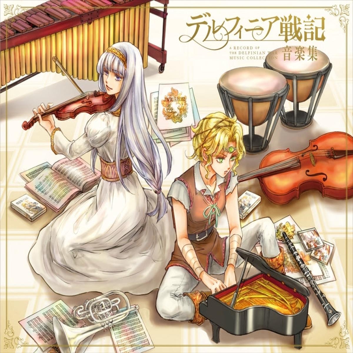 (Album) Delfinia Senki: A Record Of The Delfinian War Music Collection [First Run Limited Edition]