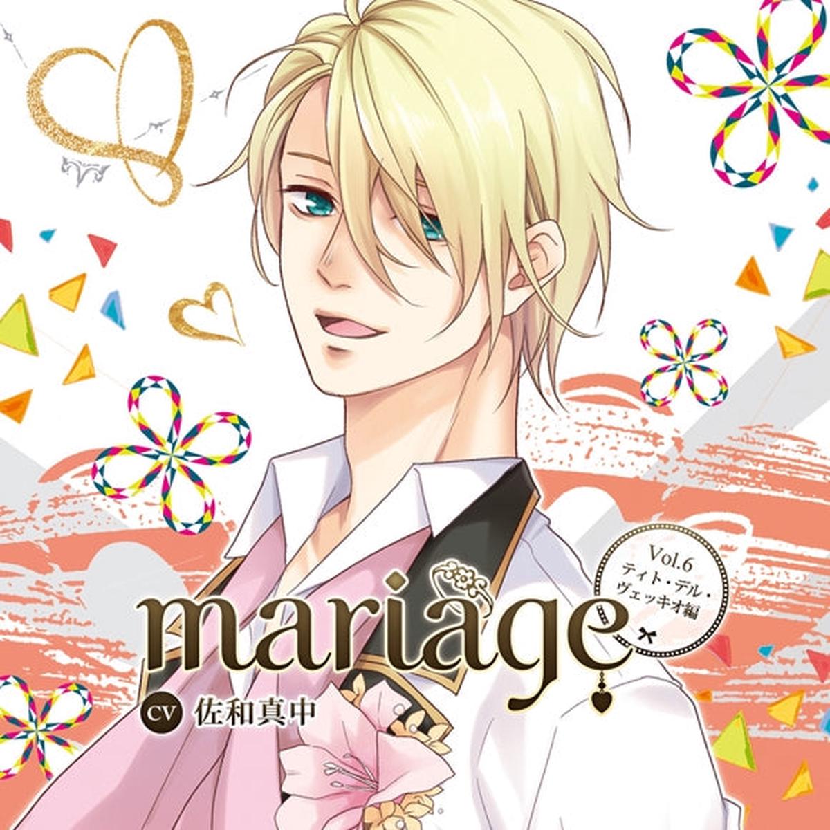 (Drama CD) mariage Vol. 6 - Tito Del Vecchio (CV. Manaka Sawa) [ Limited Edition] {Bonus: CD}