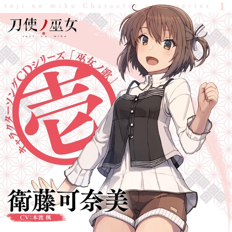 (Character Song) Toji no Miko Character Song CD Series Miko no Uta 1 (CV. Kaede Hondo)