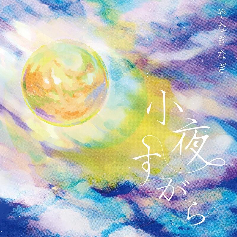 (Album) Sayosugara by Nagi Yanagi