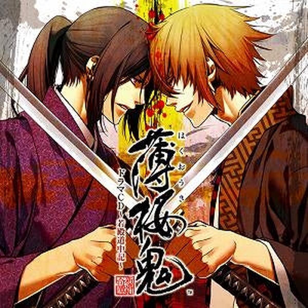 (Drama CD) Hakuoki Drama CD - Wakadono Dochuki