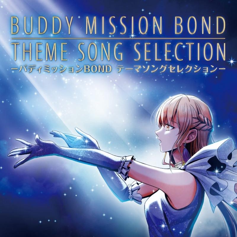 (Album) Buddy Mission BOND Game Theme Song Selection