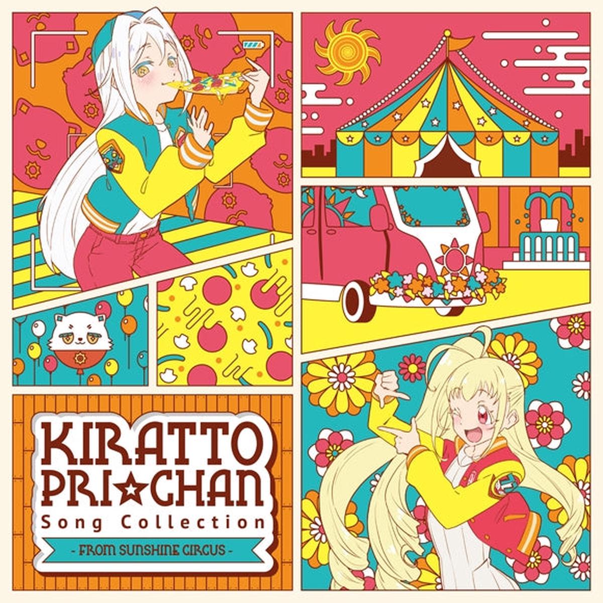 (Album) Kiratto Pri Chan Song Collection ~from SUNSHINE CIRCUS~ [Regular Edition]