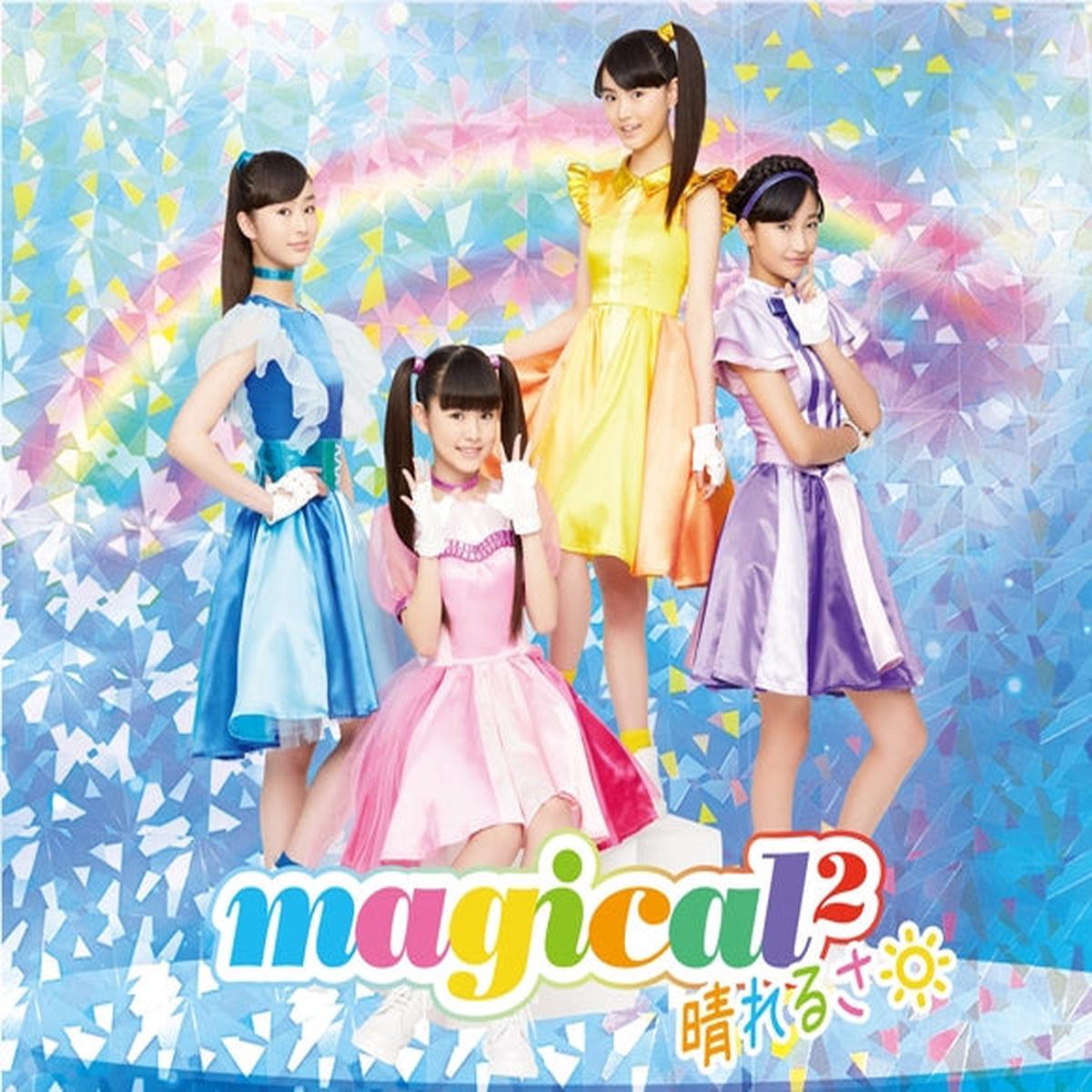 (Album) Harerusa by magical2 [First Run Limited Edition]