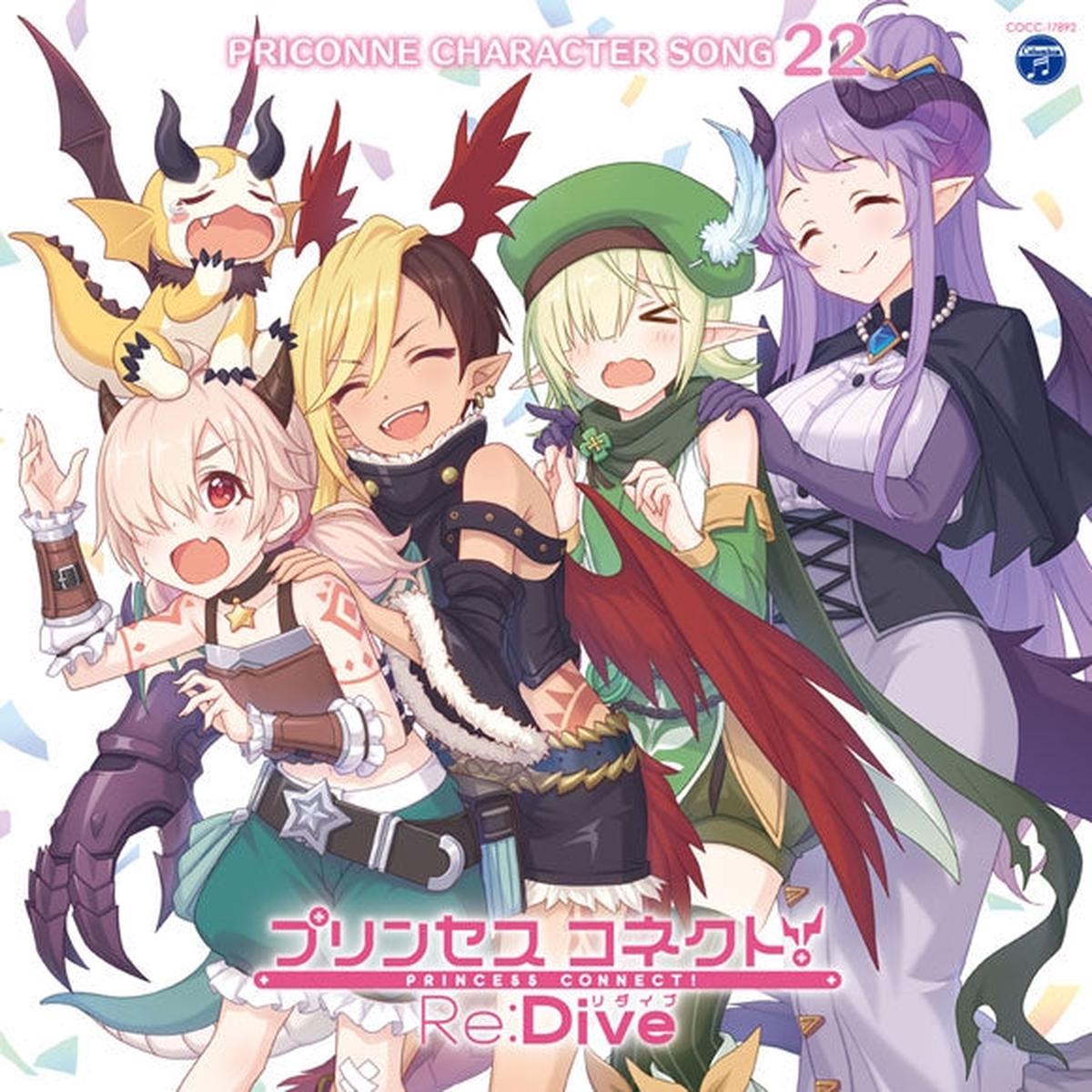 (Character Song) Princess Connect! Re:Dive PRICONNE CHARACTER SONG 22