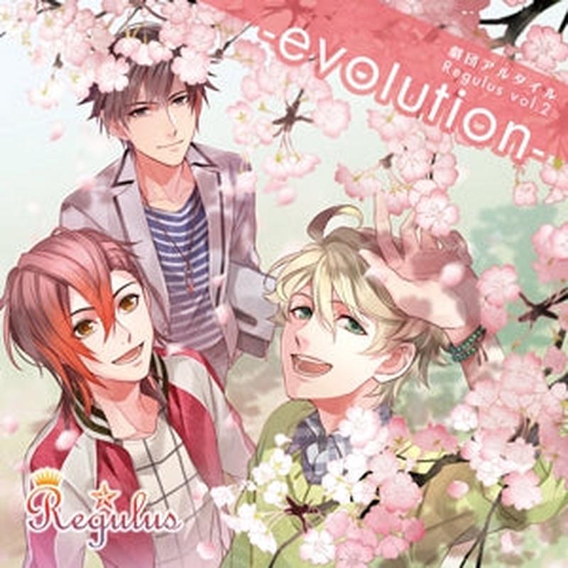 (Drama CD) Gekidan Altair "Regulus Vol.2"