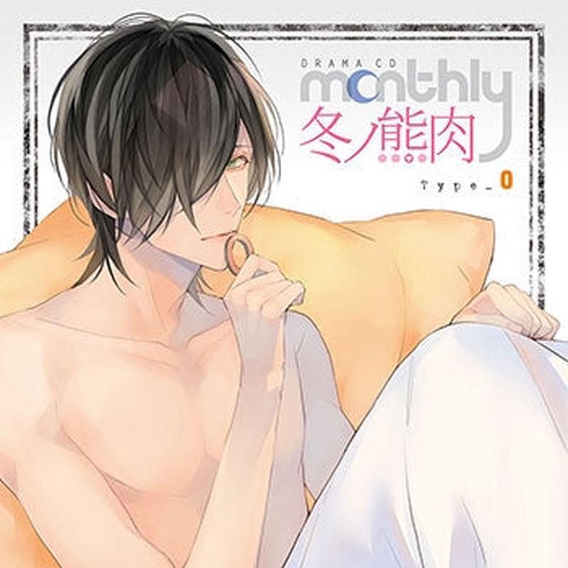 (Drama CD) Monthly Fuyuno Kumaniku Type-O