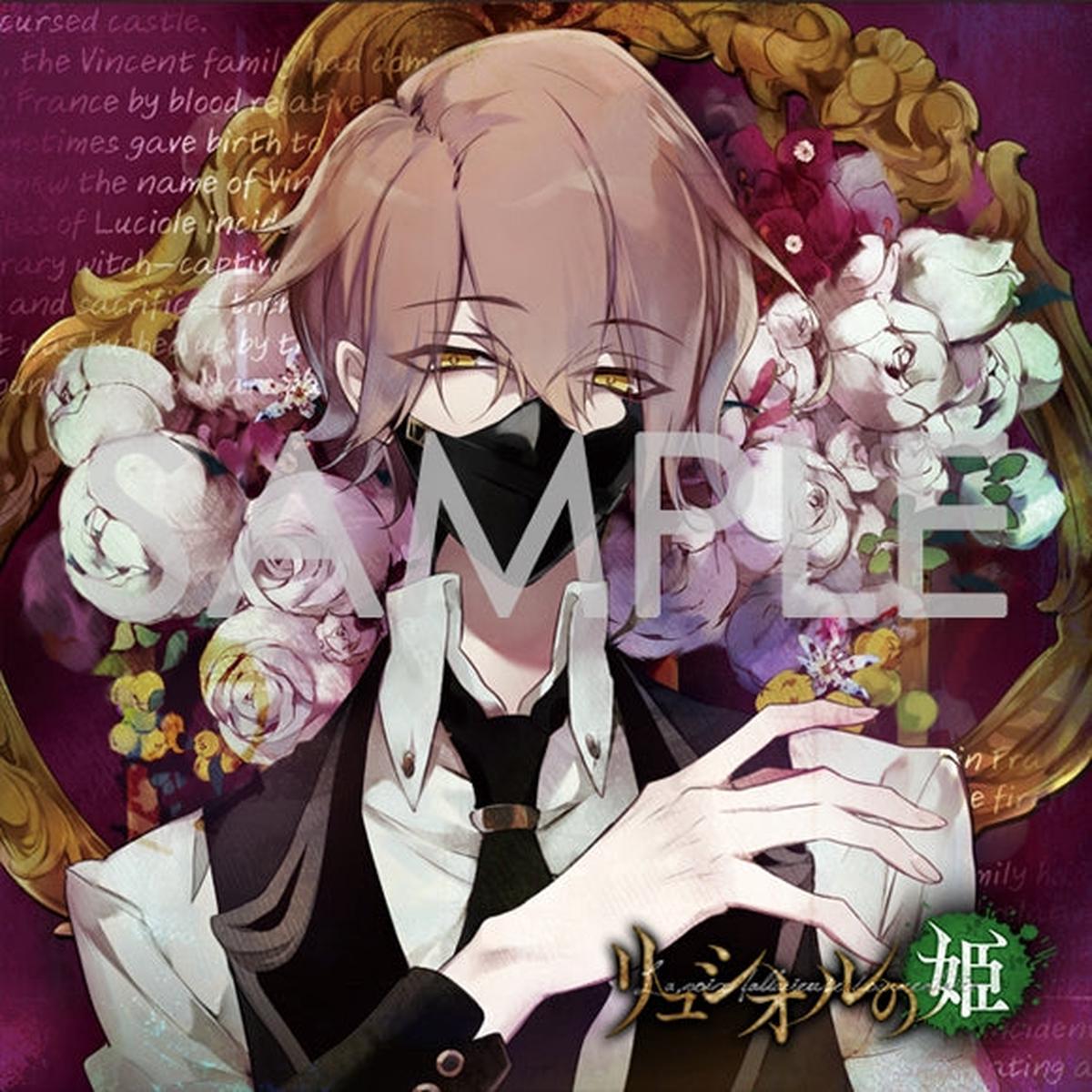 (Drama CD) Taboo Documentary The Princess of Luciole (Kinki no Documentary Luciole no Hime) 5th Day Robin Torkia (CV Takashi Kondou)