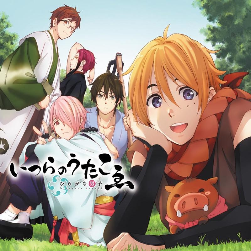 (Album) iChara Presents: Hiragana Danshi Character Song Album - Itsura no Utakoe
