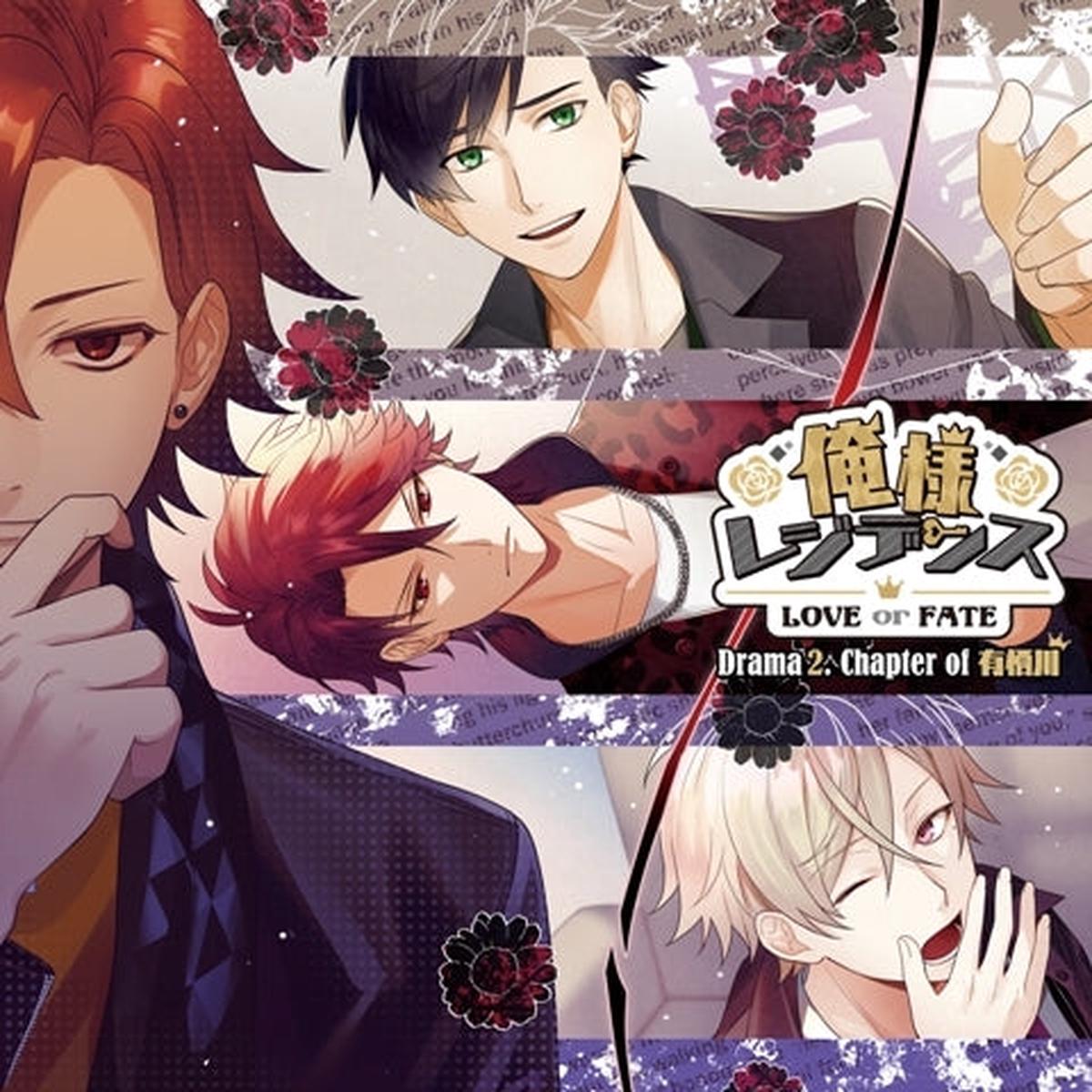 (Drama CD) Oresama Residence Drama CD: LOVE or FATE Drama 2. Chapter of Arisugawa