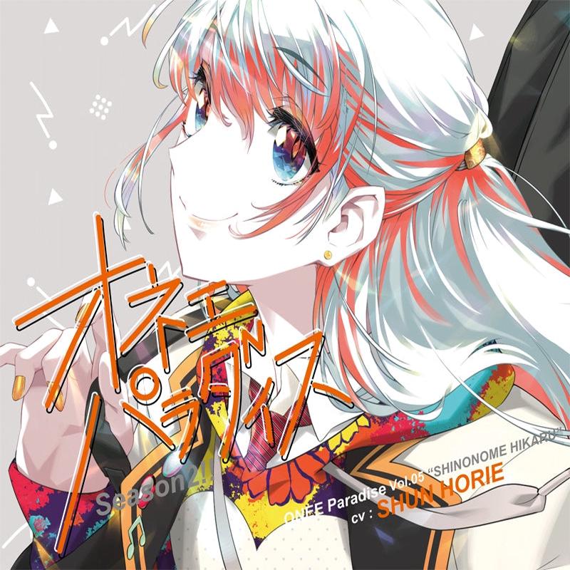 (Drama CD) Femme Boy Paradise (Onee Paradise) Season 2 - Band Club Captain Shinonome Hikaru (CV. Shun Horie)