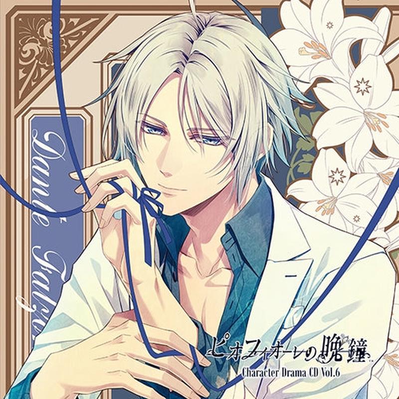 (Drama CD) Piofiore no Banshou Game Character Drama CD Vol. 6 Dante Falzone (CV. Kaito Ishikawa)