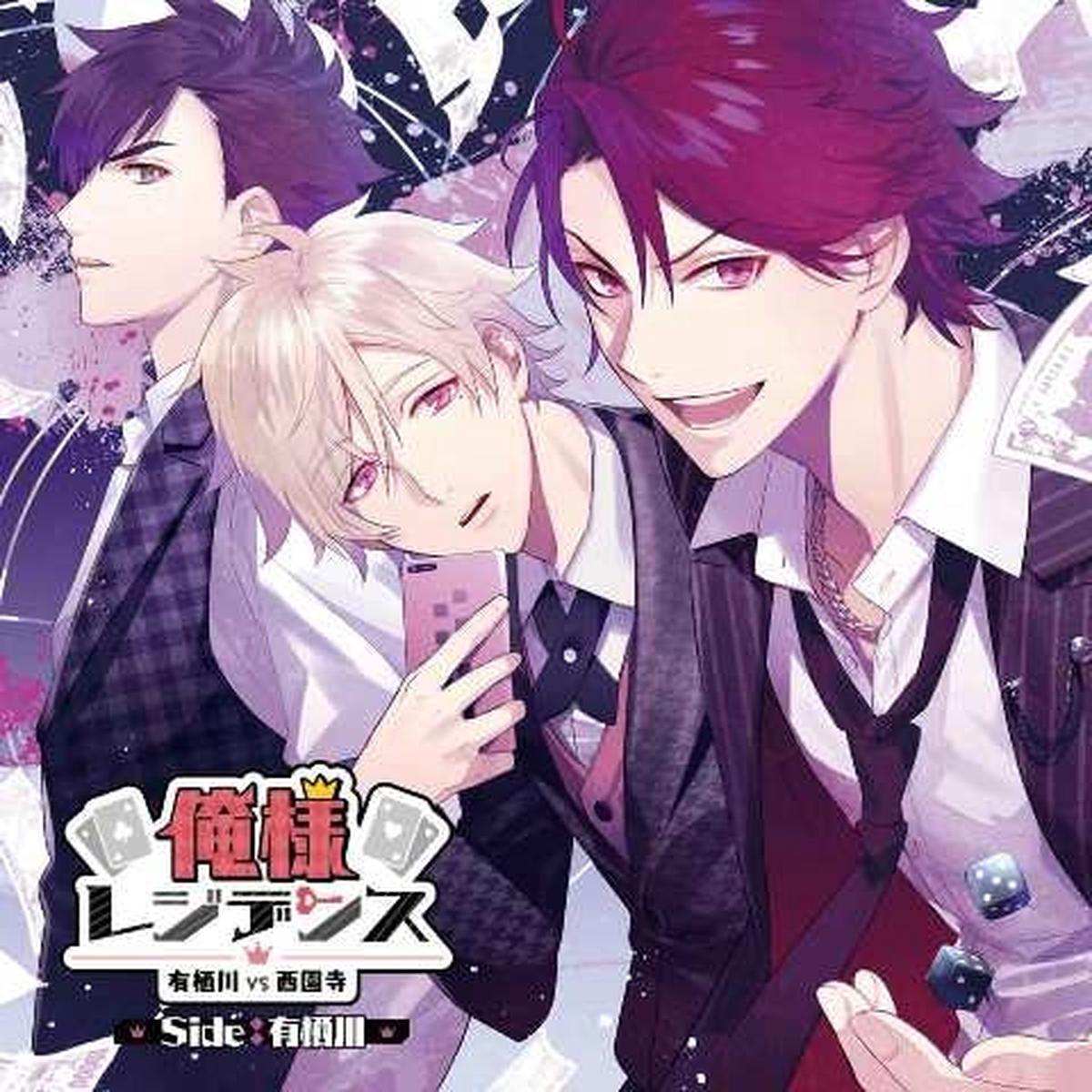 (Drama CD) Oresama Residence Arisugawa VS Saionji - Side Arisugawa (CV Ryohei Kimura Tomoaki Maeno Kaito Ishikawa)