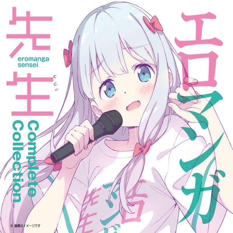 (Album) Eromanga Sensei Complete Collection
