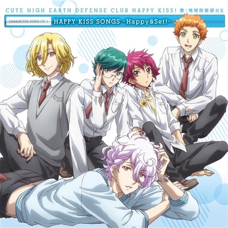 (Character Song) Cute High Earth Defense Club HAPPY KISS! TV Series Character Song CD1 Happy Kiss SONGS - Happy & Set!