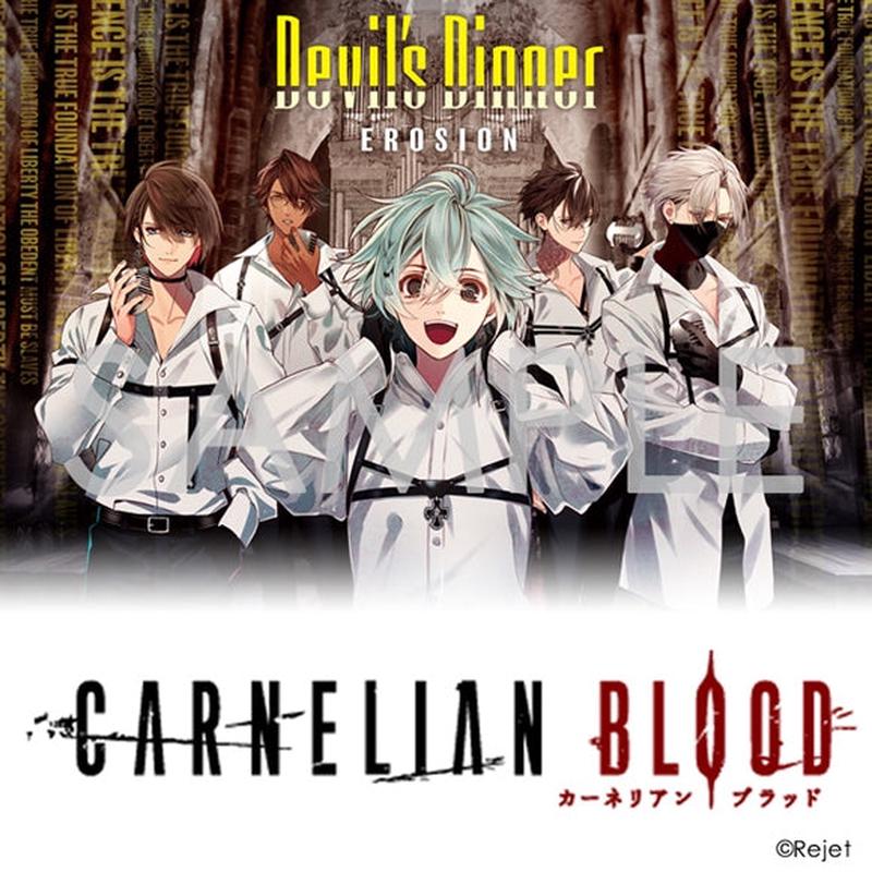 (Drama CD) EROSION with YOU from CARNELIAN BLOOD Vol. 2 BYAKUYA (CV. Yuya Hirose) [Regular Edition]