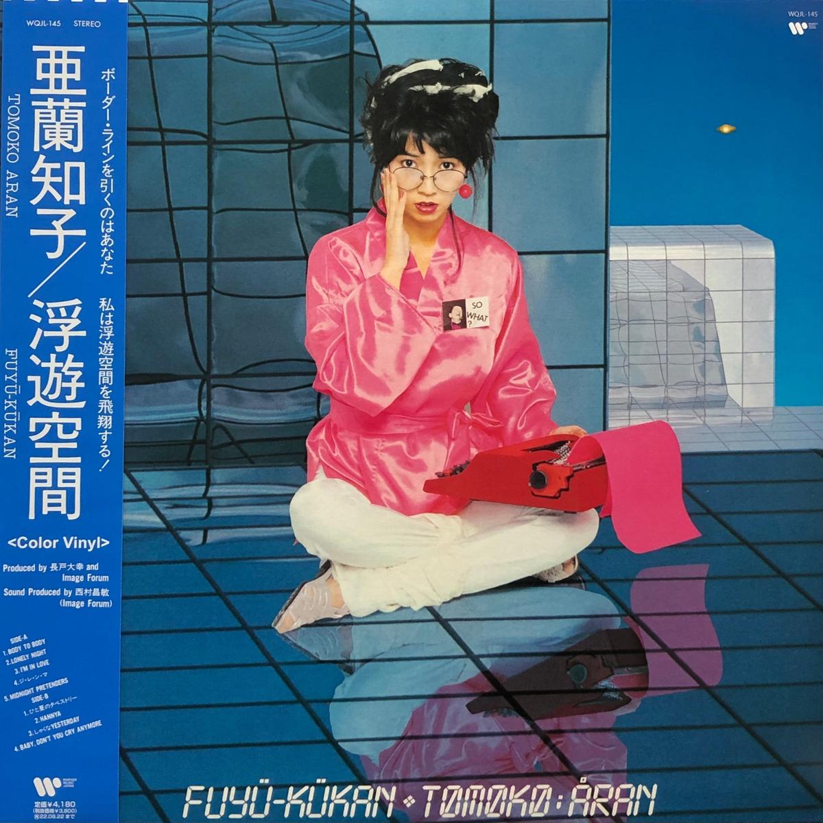 / (Pink Vinyl) (Warner, WQJL-145, LP)