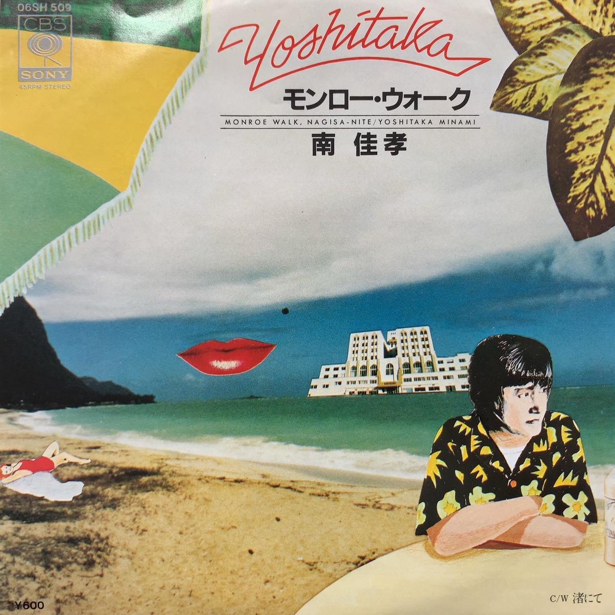 / (06SH 509, 7inch)